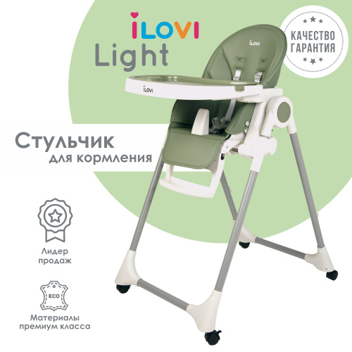 Стульчик для кормления iLovi Light с колесами (Dark Green)