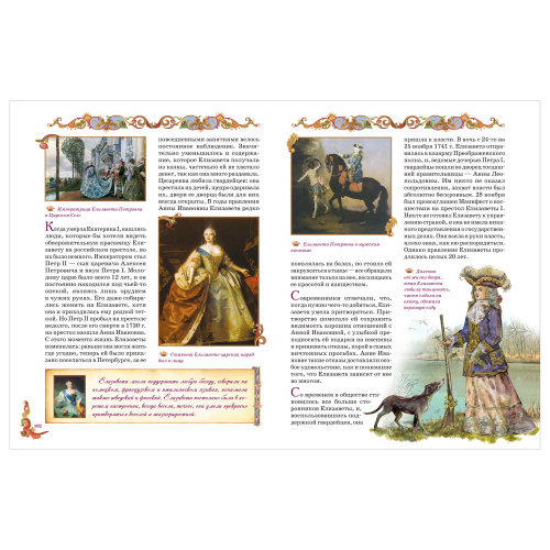 Принцессы. Самая полная энциклопедия