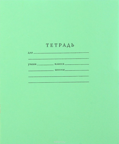 Тетрадь косая линия12л.