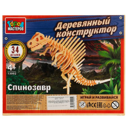 Конструктор Спинозавр 36дет.