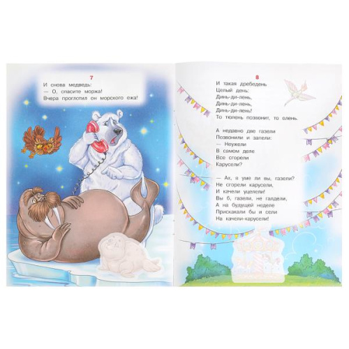 Книга-брошюра К. И. Чуковский. Телефон