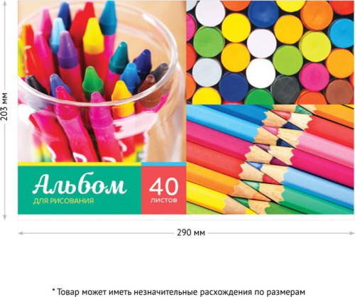 Альбом для рисования 40л ArtSpace Карандаши