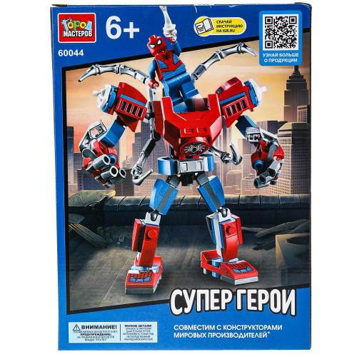 Конструктор Супергерои 156дет.