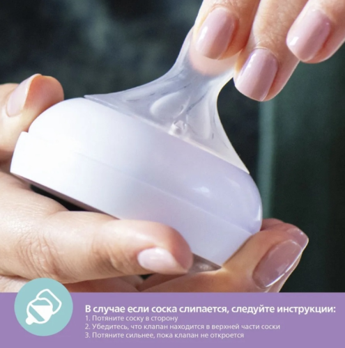 Набор бутылочек для кормления Philips Avent Natural Response с клапоном