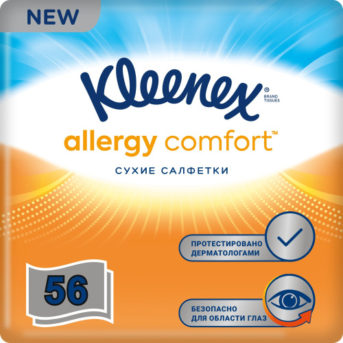 Бумажные салфетки Kleenex гипоаллергенные Comfort BOX 56шт