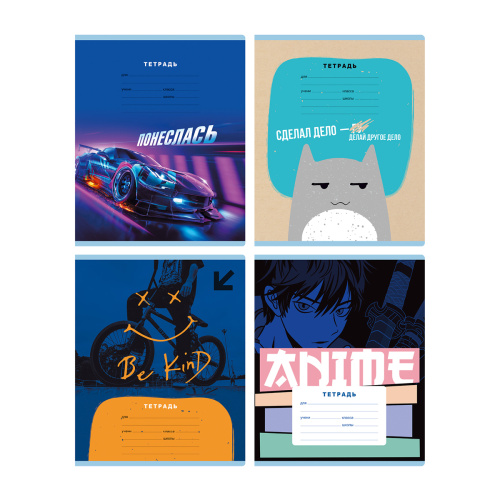 Тетрадь линия 18л. BG Mix-12. Мальчики