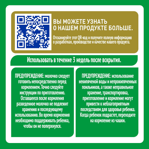 Смесь кисломолочная NAN 3 400 г с 12 месяцев