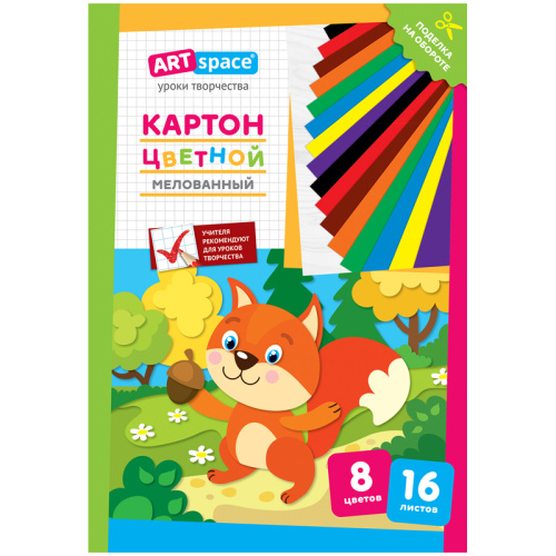 Картон цветной 16л. 8цв. ArtSpace Белочка