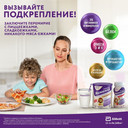Смесь специальная Малоежка PediaSure Шоколад 200 мл с 12 месяцев