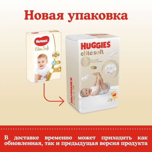 Подгузники Huggies Elite Soft для новорожденных 2 4-6 кг 50 шт