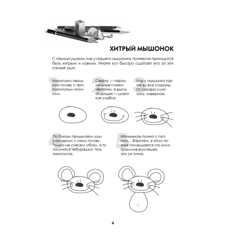 Раскраска Как нарисовать бабочку и её друзей за 30 секунд