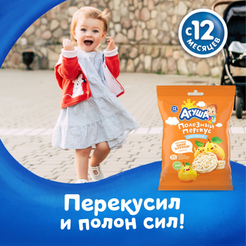Агуша:Хлебцы хрустящие рисовые с грушевым соком 30г