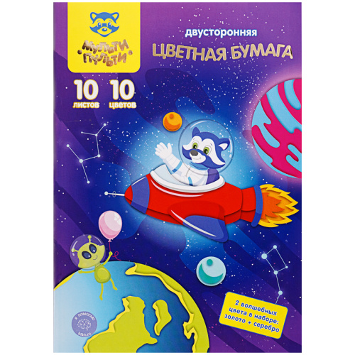 Цветная бумага двустор. A4 10л. 10цв. Волшебная (золото, серебро) Мульти-Пульти