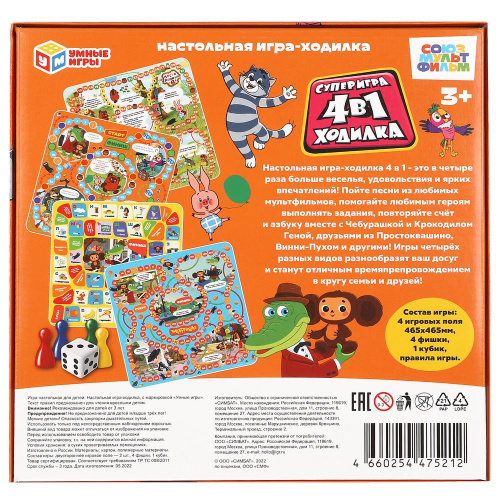 Настольная игра-ходилка Веселые приключения