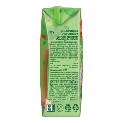 Натуральный сок Сады Придонья яблоко и персик с мякотью, 125 мл