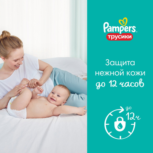 PAMPERS Подгузники-трусики Pants Midi Джамбо Упаковка 52