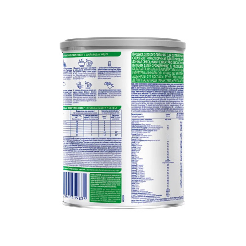 Смесь кисломолочная NAN 400г с 0 по 12 месяцев