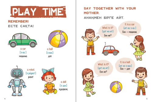 Книга Yйретушi kyрал English  љ2