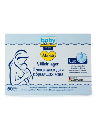 Прокладки на грудь BabyLine для кормящих мам 60шт