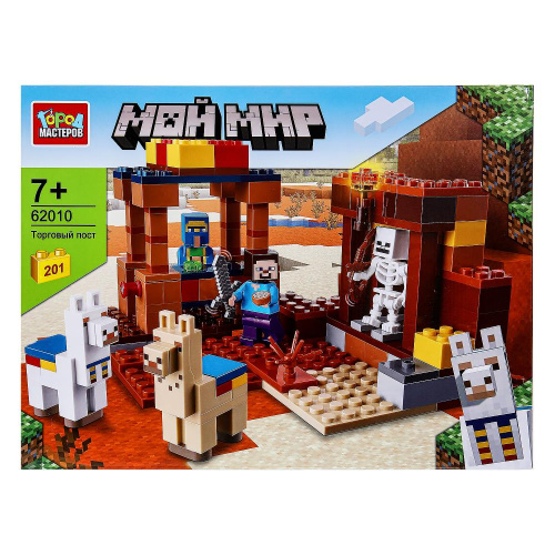 Конструктор Мой мир 201дет.