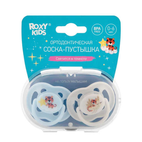 Ортодонтическая пустышка силиконовая Roxy-Kids TIGER, 2 шт в контейнере, с 0-6 месяцев