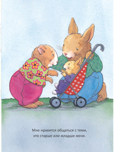 Книга К.Спилман Когда я верю в себя