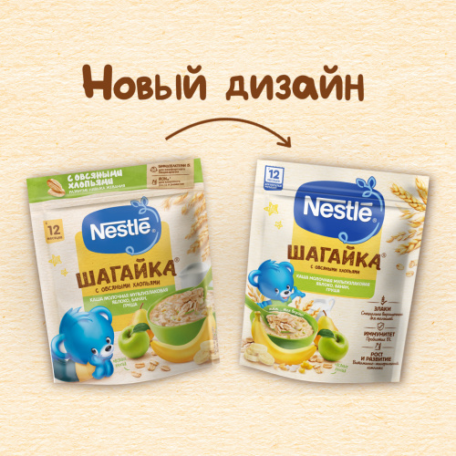 Молочная каша Nestle Шагайка 5 злаков с яблоком, бананом и грушей 190г