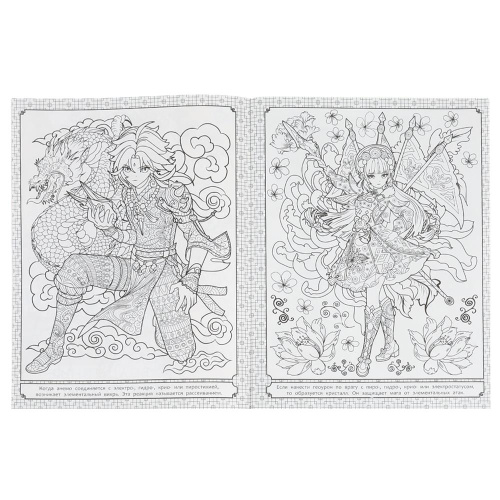 Арт-раскраска Волшебные стихи