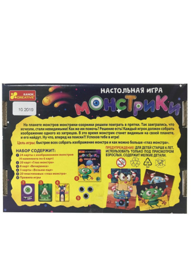 Настольная игра Монстрики