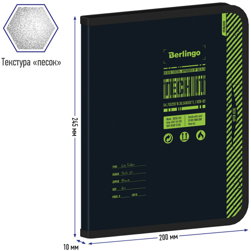 Папка на молнии Berlingo Tech it A5+ 600мкм