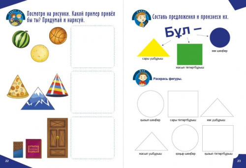 Книга Учимся говорить по казахски љ1