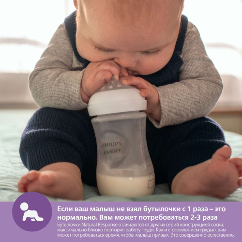 Бутылочка Philips AVENT Natural Response 330мл 3+мес