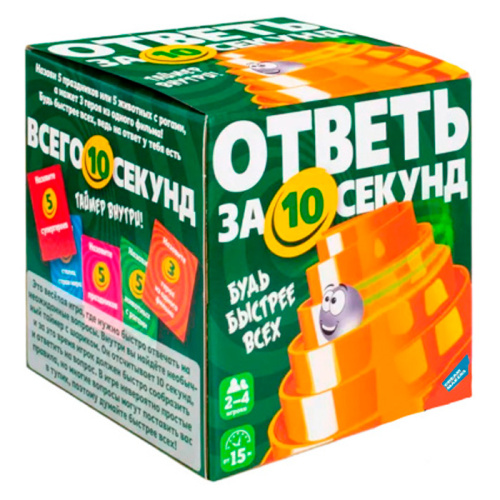 Настольная игра Ответь за 10 секунд