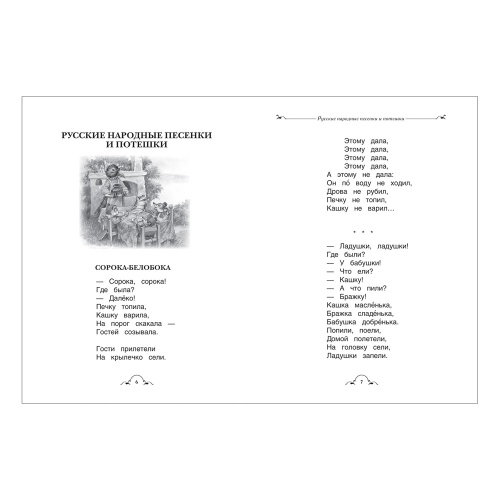 Книга Все-все-все для детского сада