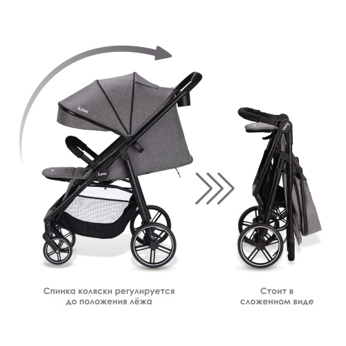 Коляска прогулочная iLovi Confi Plus (Gray)