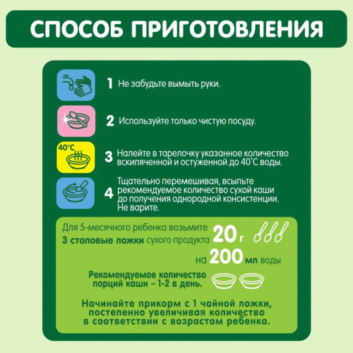 Безмолочная овсяная каша Gipopo 180г