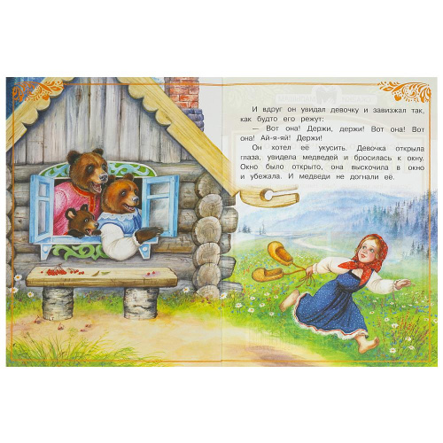 Книга Л.Н.Толстой Сказки малышам. Три медведя