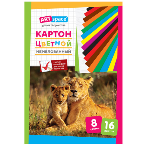 Картон цветной 16л. 8цв. А4 ArtSpace