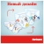 Подгузники Huggies Ultra Comfort 5 (12-22 кг) для мальчиков 84 шт