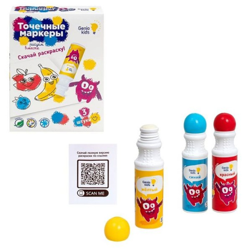 Точечные маркеры 3 шт.