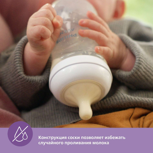 Бутылочка Philips AVENT Natural Response 330мл 3+мес