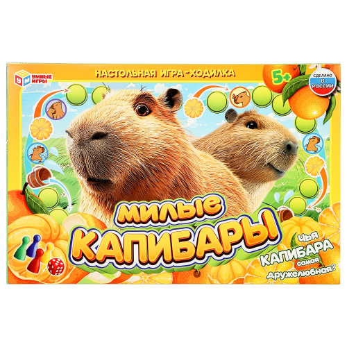 УНастольная игра-ходилка Милые Капибары