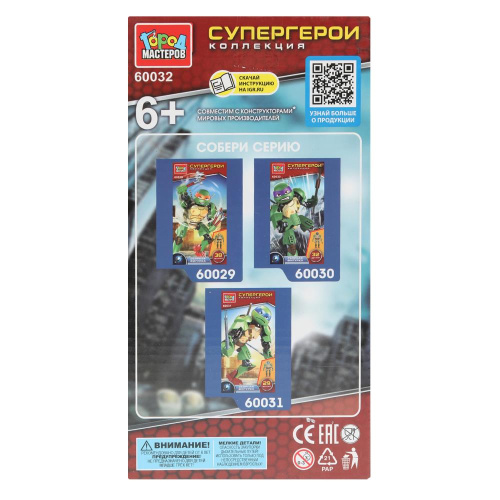 Конструктор Супер Черепашки 27дет.