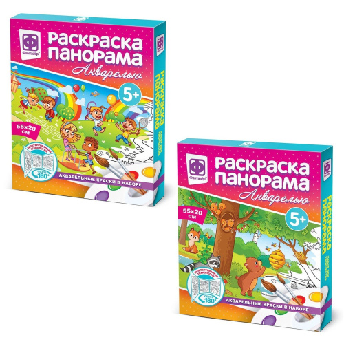 Раскраска-панорама Акварельная