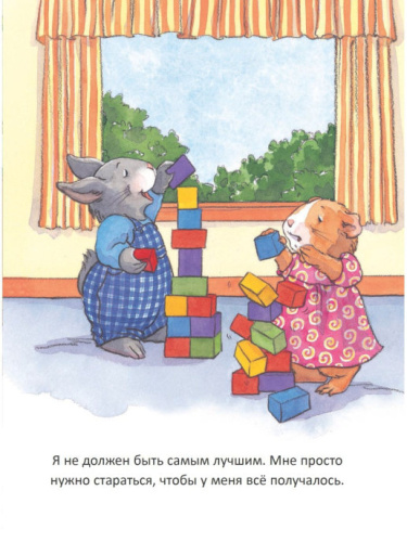 Книга К.Спилман Когда я верю в себя