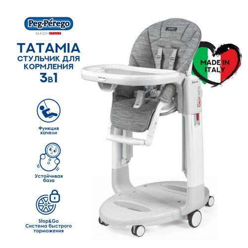Стульчик Tatamia Peg Perego Follow Me Wonder (Grey)