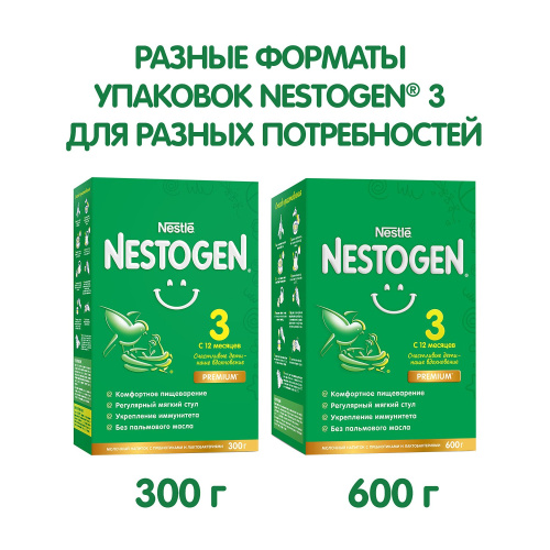 Смесь молочная NESTOGEN 3, 300 г с 12 месяцев
