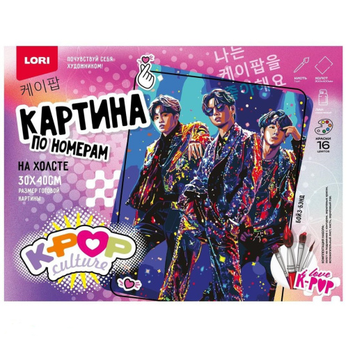 Картина по номерам K-POP Бойз-бэнд