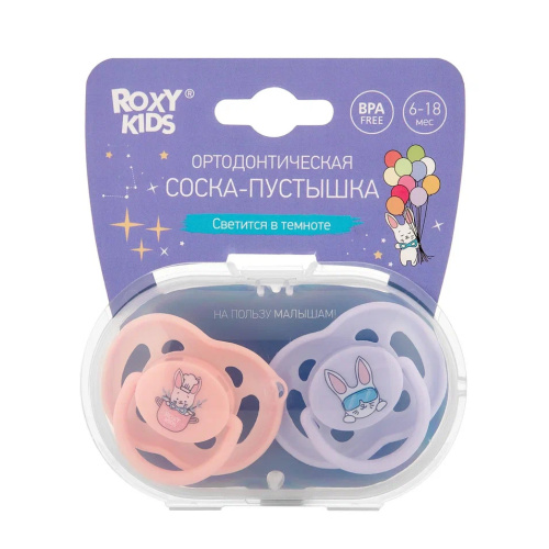 Ортодонтическая пустышка силиконовая Roxy-Kids BUNNY, 2 шт в контейнере, с 6-18 месяцев