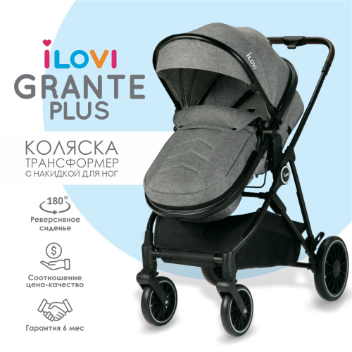 Коляска трансформер iLovi Grante Plus (Gray)